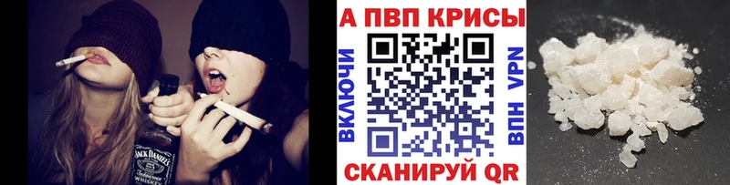 Альфа ПВП кристаллы  Отрадный 