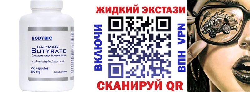 Бутират GHB Отрадный
