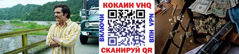 Cocaine VHQ Отрадный