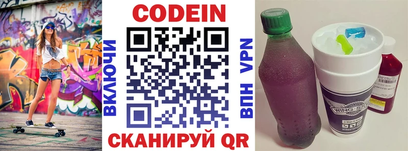 блэк спрут ONION  как найти закладки  Отрадный  Codein Purple Drank 