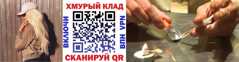 Героин гречка  площадка какой сайт  Отрадный 